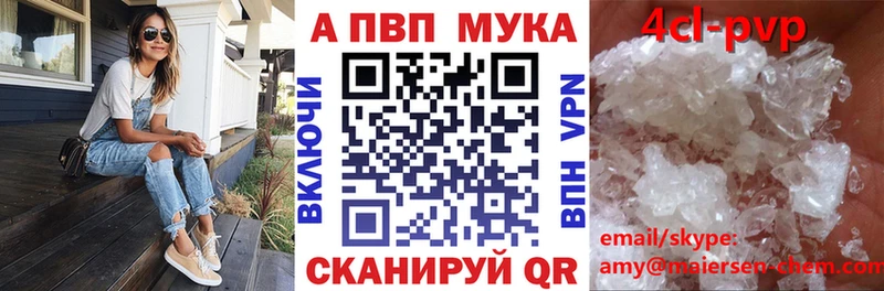 Alpha-PVP мука  сколько стоит  мега зеркало  Чадан 