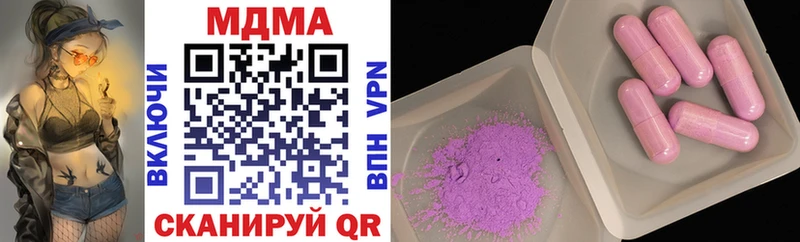 MDMA молли Чадан