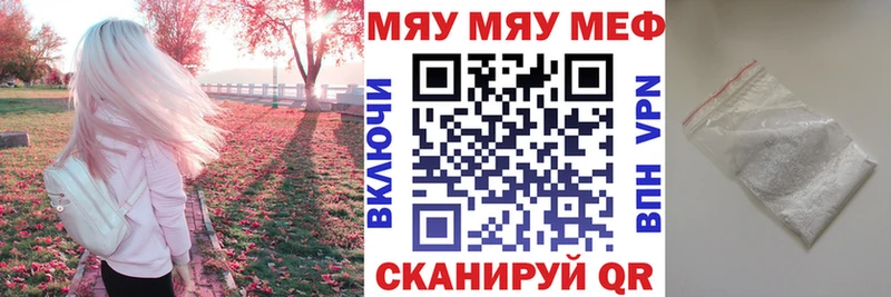 mega рабочий сайт  Чадан  Мефедрон кристаллы  продажа наркотиков 