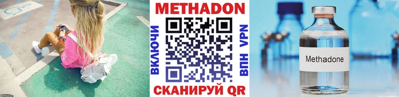 OMG как зайти  Чадан  МЕТАДОН белоснежный 